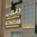 다 보이는 세상 | 🇦🇪두바이몰 부르즈할리파뷰 식당 분수쇼 보이는 Al Hallab 알할랍 후기 및 메뉴 추천