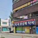 범어약국 이미지