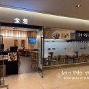 연세빌딩 | 서울역 점심 연세세브란스빌딩 맛집 돈까스 김치우동 금국