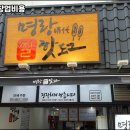 명랑분식 이미지