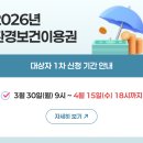 환경&보건연구소 티스토리