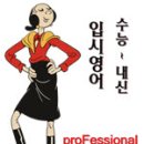 올리브입시영어학원