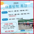 이나나인라인클럽 | 오산인라인강습 이나나 인라인클럽, 오산에서 최고의 인라인 수업 체험