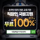 내일배움자격증센터 이미지