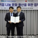 나눔경영기업 이미지