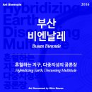 J-Bully Factory Korea | 2016 부산비엔날레 : 혼혈하는 지구, 다중지성의 공론장