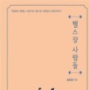 하모니 헬스장 네이버블로그