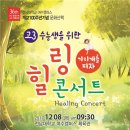 수능생을 위한 공연 이미지