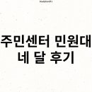 지방직 공무원 주민센터 민원대 네 달 후기
