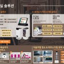 크리닝솔루션 이미지