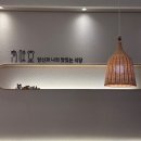 씨유오송생명과학점 | 청주 오송읍 돈까스 맛집 &#34; 오유미당 &#34; 오송점 에서 살살 녹는 생등심 돈카츠로 입호강하기~