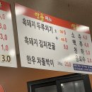 깜돌 흑돼지 이미지