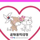 농업회사법인(유)웅치마을영농회 이미지