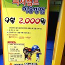 제일게임장 이미지