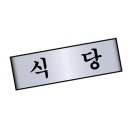 네모식당