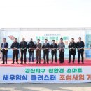 (주)강산환경 이미지
