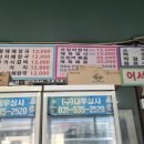 쌍용해장국 - 이천시 중부대로1796번길 5 | 쌍용해장국