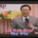 2011년 10월24일 둘째날 저녁 "나를 아시는 하나님"(가을 신앙 부흥회-박창운 목사님) 이미지