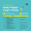 (재)대전평생교육진흥원 이미지