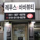 레푸스n바바 이미지