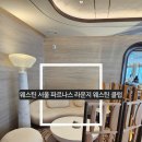 서울클럽 | 웨스틴 서울 파르나스 호텔 라운지 웨스틴 클럽 후기