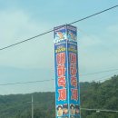 꽃지푸른솔펜션 | 충남 태안 여행 2박3일 비온 후기 ( 꽃지꽃게집 안면도수목원 안면도수산시장 갤러리펜션 )
