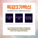 비상백신학원