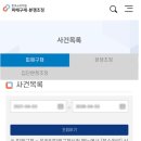 1372 | 해외직구(사줘SAZO 구매대행) 한국소비자원 1372 피해구제 신청 후기