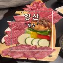 투우 | 양산 물금 질 좋고 가성비 소고기 투우 추천