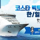 (주)미주여행사