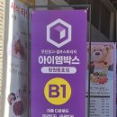 아이이불 창원 이미지