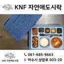자연애반찬 이미지