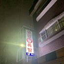 샘터족발 - 성북구 한천로72길 16 | 샘터족발