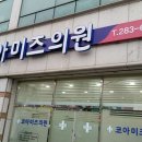 미소핀의원 이미지