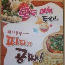 인천성심농원 | 동춘동 능이샤브에서 샤브샤브 & 월남쌈 & 고르곤졸라피자를 단돈 7,900원에~