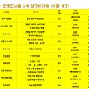 2023년 제6기 곤충친구들(곤충해설사) 양성과정 교육생 모집(5월19일 개강) 이미지