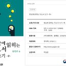 대한 소상공인 지원 협회장 남인우, 한국 평생교육원 교수 남인우,1권 한눈에 읽히는 자소서 상 1 이미지