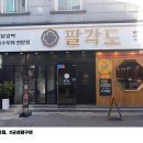 군산흥남초등학교 | 군산시 주변 사람이라면 숯불 닭갈비 드실 수 있는 맛집 비빔 칼국수, 냉 메밀국수, 고소한 콘치즈 훌륭...