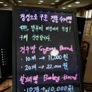 천보당 | 경상도 / 경상북도 / 경주 / 경주빵