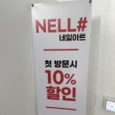 넬샵 이미지