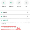 구직급여 실업급여신청 수원 고용센터 방문 후기 및 신청팁 - 이직확인서, 모바일 신청, 온라인교육