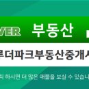 화동부동산중개사무소 이미지