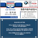 금곡자동차공업사 이미지