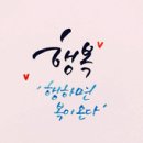 좋은문구 이미지