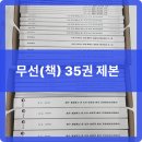 (주)세종제본