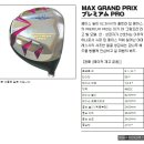 [남성-B급/드라이버]그랑프리 max grand prix 프리미엄 프로 드라이버(10도, 투어AD 65 S) 이미지