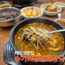 수기리양평해장국 | [경기화성:봉담] 융건릉맛집에서 푸짐한 선지해장국 한그릇, 수기리양평해장국