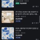 위시리빙 | 2026 서울리빙디자인페어 후기•관람 꿀팁 / 추천 부스 10개 리스트 공유 / 입장권 할인 받는 법