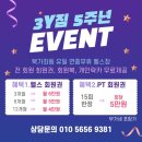 3Y짐 이미지