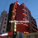 예림모텔 이미지